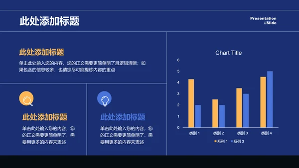 彩色旅行插画策划演示通用演示PPT模板