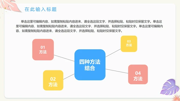清爽简约夏日工作汇报PPT模板