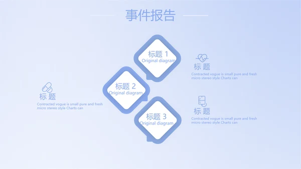 蓝色简约人体扫描医院医疗医学影像动态PPT模板
