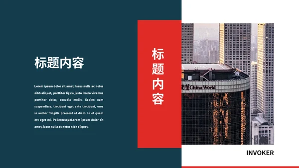 扬帆启航赢未来集团公司通用PPT模板