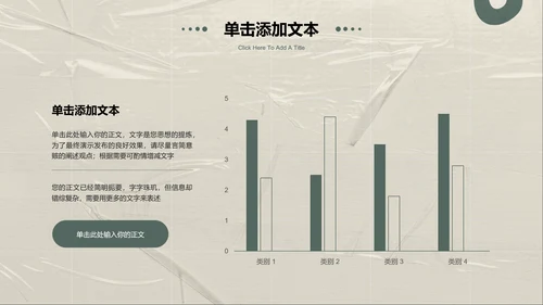 暗绿色极简风总结汇报通用PPT演示模板