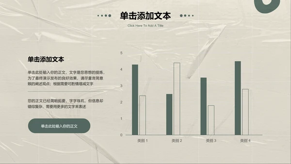 暗绿色极简风总结汇报通用PPT演示模板