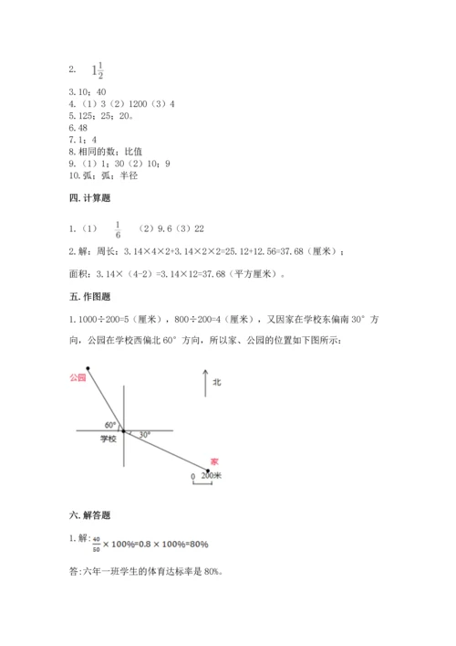 2022六年级上册数学期末考试试卷（真题汇编）.docx