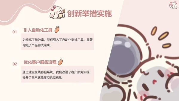 眠眠兔简约可爱风季度工作汇总PPT模版