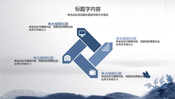 精美青花瓷水墨中国风ppt动态模板