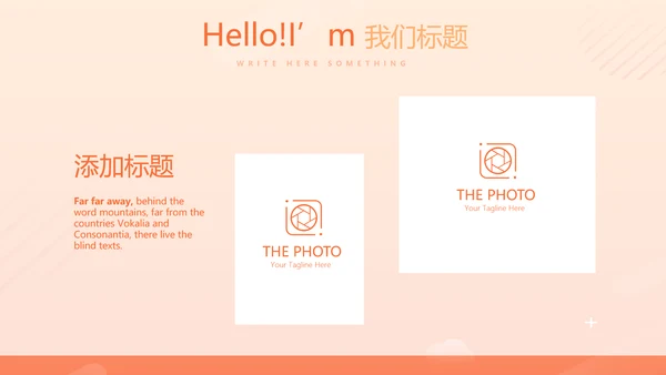 金融投资理财行业通用PPT动态模板