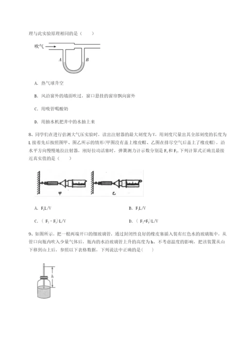 专题对点练习湖南邵阳市武冈二中物理八年级下册期末考试定向测试练习题（含答案解析）.docx