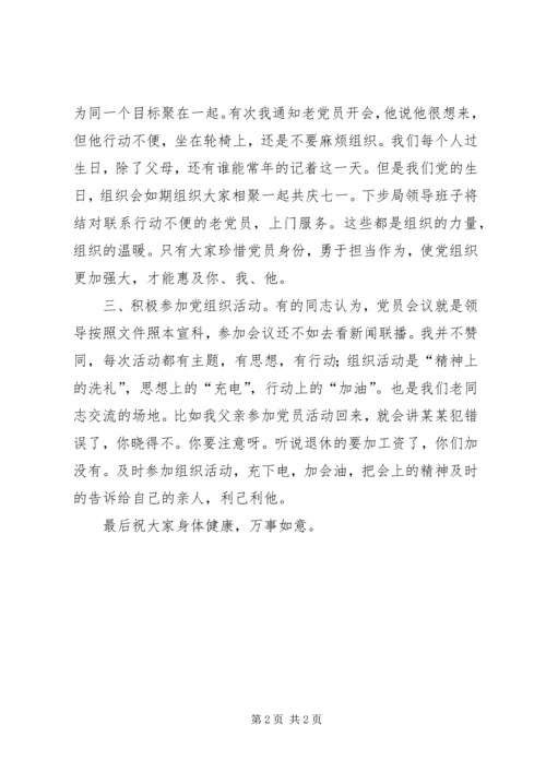 学习“不忘记初心牢记使命”体会：牢记初心使命勇于担当作为.docx