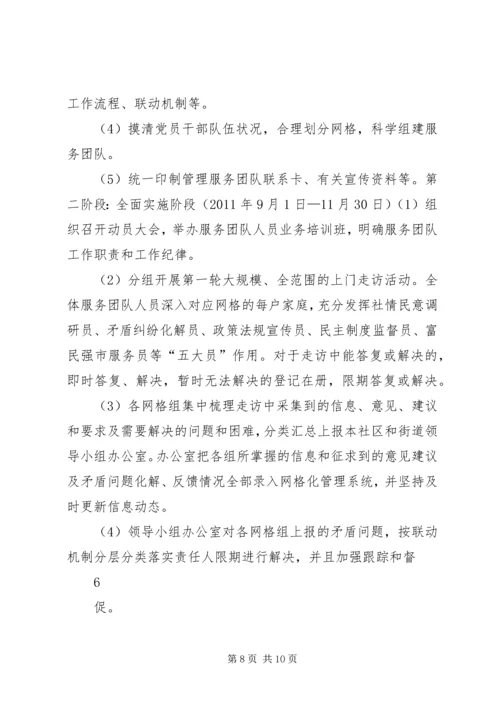 关于加强XX县区亮化工作的实施意见 (2).docx