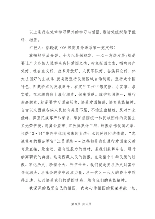 作为一名建党积极分子的要求.docx