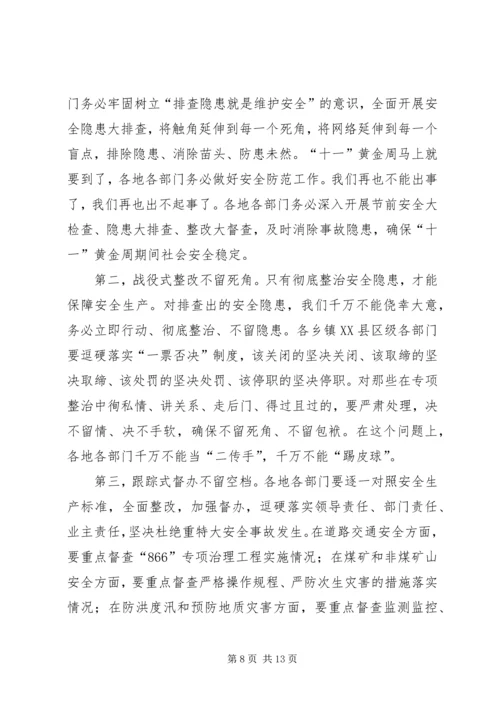 县委中心学习组学习会上的讲话.docx