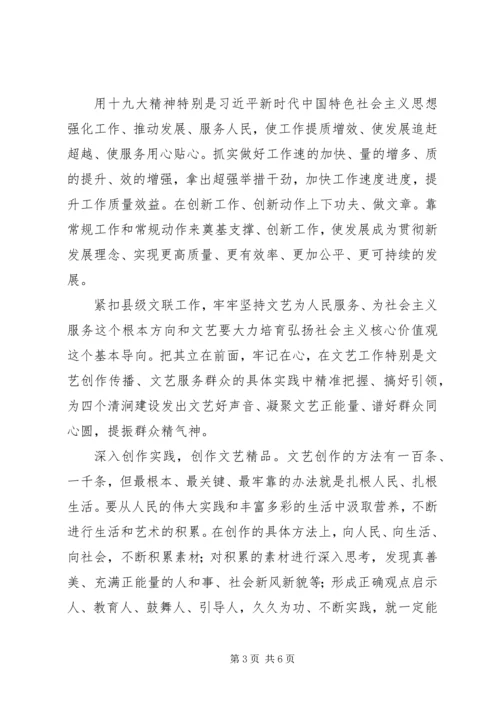 学习十九大精神感想1500字.docx