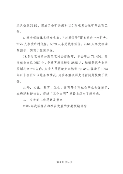 在副市长来我区视察时的汇报材料 (12).docx