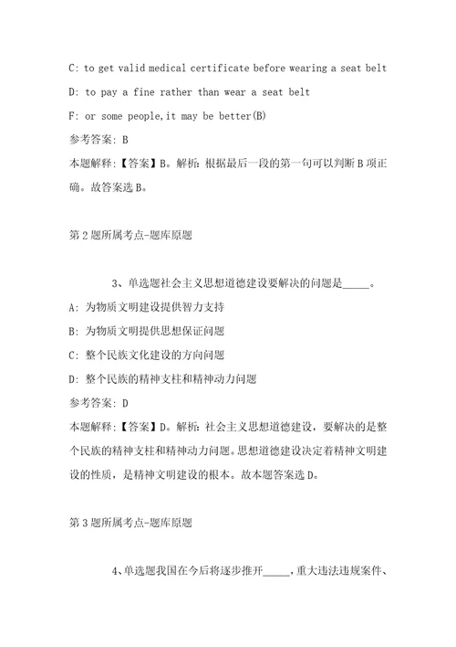 2022年08月上海市工业技术学校公开招聘工作人员第二批冲刺题带答案