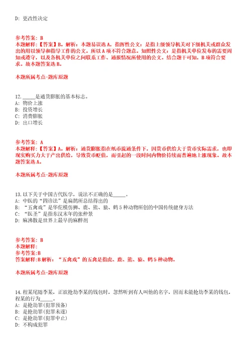 2022年02月山东烟台市芝罘区教育系统高层次人才招聘172名全真模拟卷