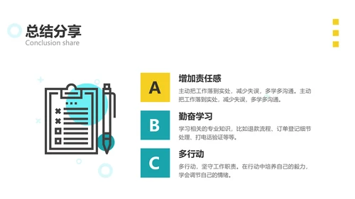 简约插画风年度总结汇报晋升述职