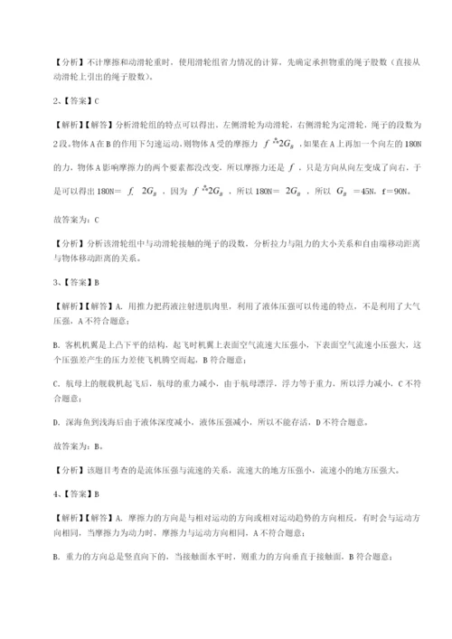 强化训练河南淮阳县物理八年级下册期末考试专项练习试题（含详解）.docx
