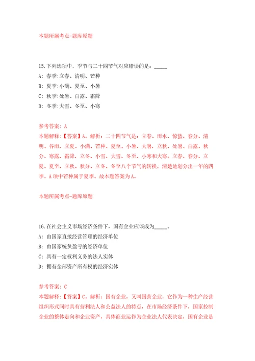 烟台市长岛宇林劳务派遣公司招考2名劳务派遣人员模拟考核试卷1