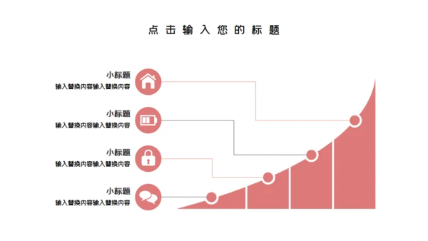 卡通粉色简约开学开课啦教学课件通用PPT模板