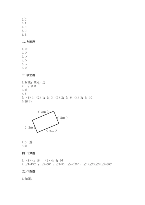 北京版四年级上册数学第四单元 线与角 测试卷（夺冠系列）word版.docx