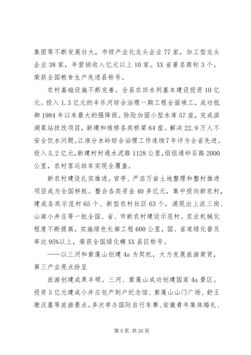 县人大会议上政务讲话.docx