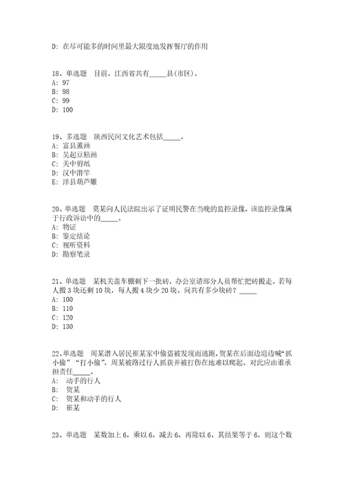 浙江嘉兴嘉善县卫生健康系统招考聘用高层次紧缺型卫生专业技术人员强化练习题答案解析附后