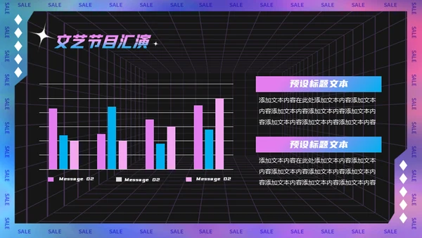镭射酸性风格企业跨年会活动策划通用PPT模板
