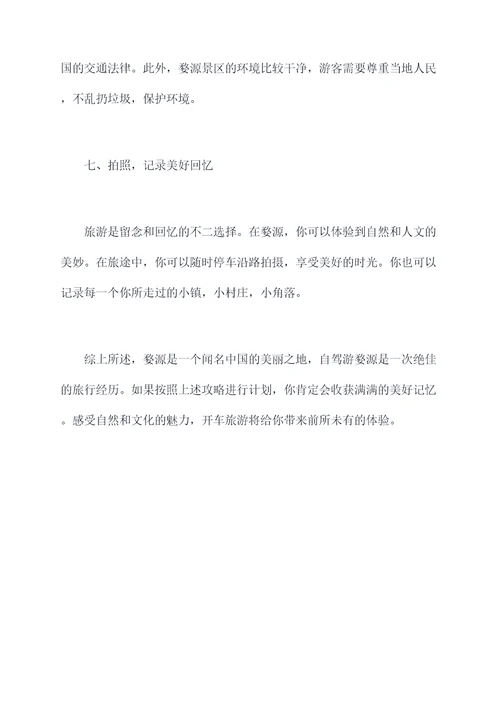 婺源开车旅游攻略自驾游