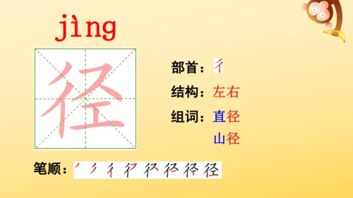4 古诗三首  课件