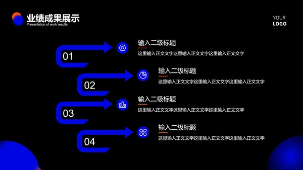 橙蓝色科技风酷炫总结汇报PPT模板