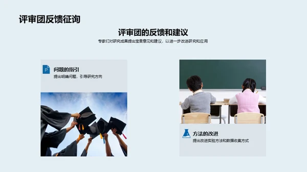 农学研究全解析