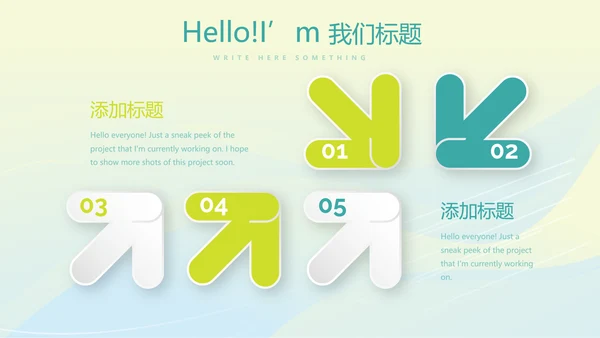 体育竞技项目动态PPT