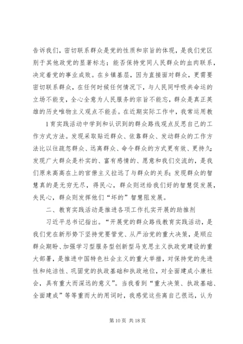 努力学习认真工作_1.docx