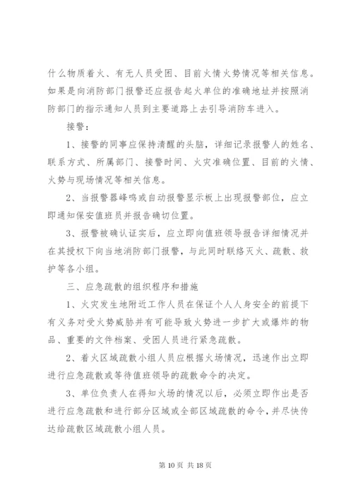 防火巡查检查制度 (3).docx