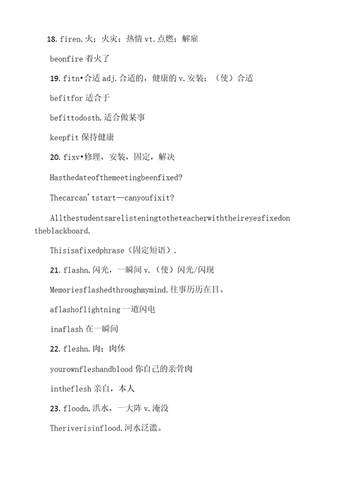 单词词组句型,20天轻松搞3500词