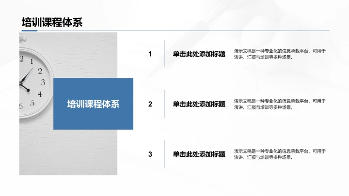 蓝色商务风大学生社会实践作业报告PPT模板