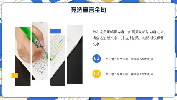 蓝色扁平插画风学生会部门竞选PPT模板