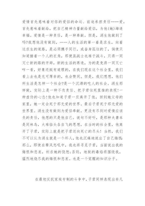 议鲁迅笔下知识分子-现当代文学研究论文.docx