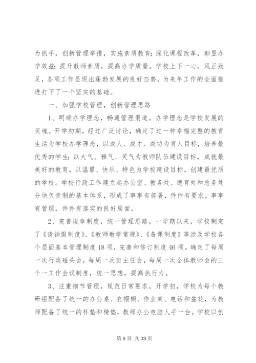 年度领导班子述职报告范文3篇.docx