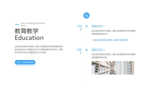 精美创意在线教育培训机构学校招生宣传PPT