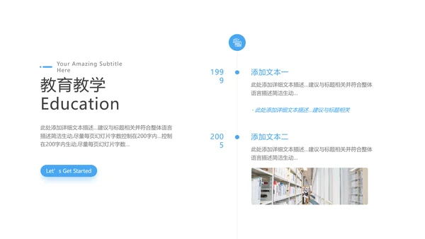 精美创意在线教育培训机构学校招生宣传PPT