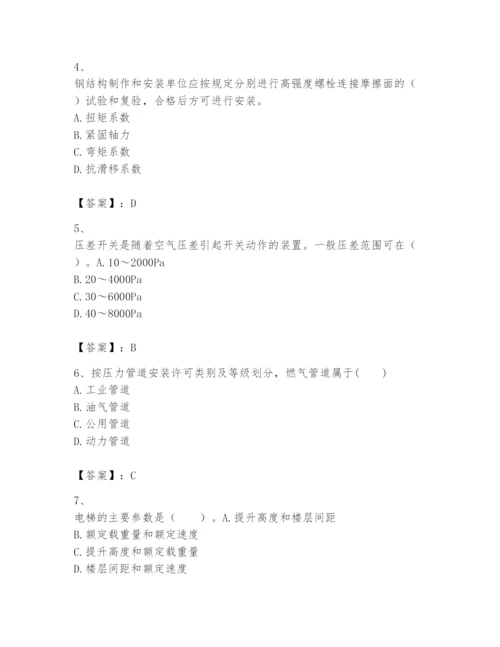 2024年一级建造师之一建机电工程实务题库带答案（轻巧夺冠）.docx