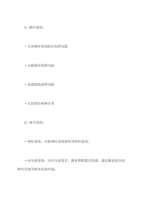 生物必修一二的知识点总结
