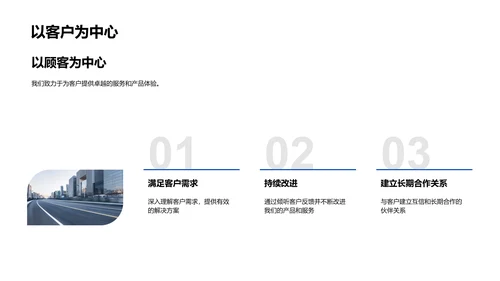 企业文化实施与提升PPT模板