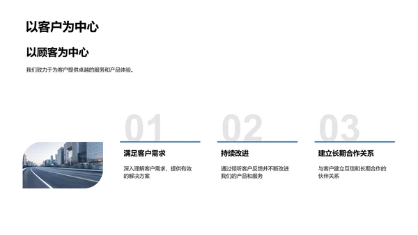 企业文化实施与提升PPT模板