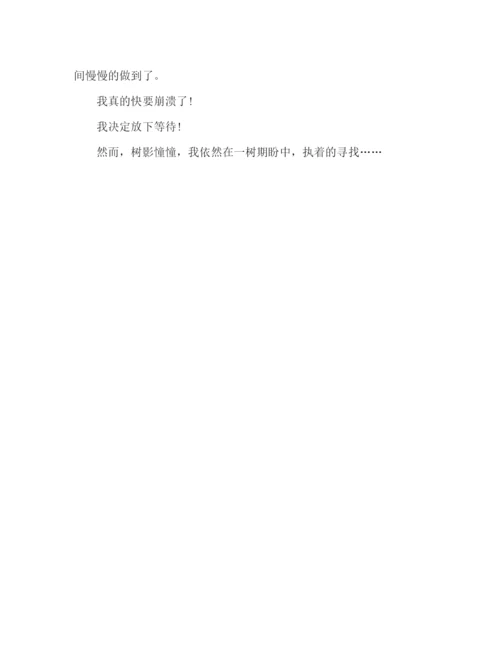 精编之关于执著的演讲稿范文3篇.docx