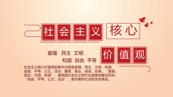 不忘初心命开展红色党建学习教育PPT