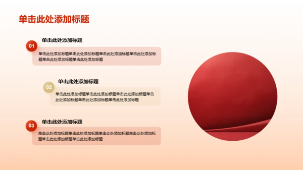 红色主题教育PPT
