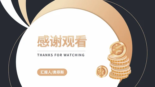 黑色扁平风销售部门工作年终总结汇报PPT模板