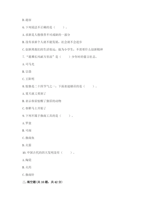 五年级上册道德与法治第四单元骄人祖先 灿烂文化测试卷带下载答案.docx